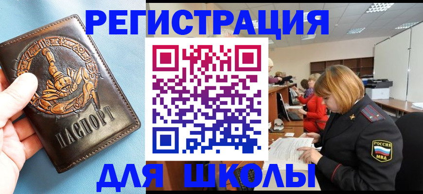 временная регистрация 2025 в Болхове