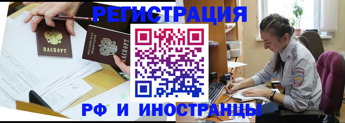 прописка гарантия в Болхове