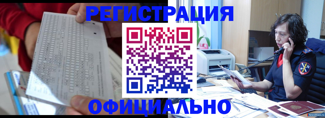 купить прописку в Болхове