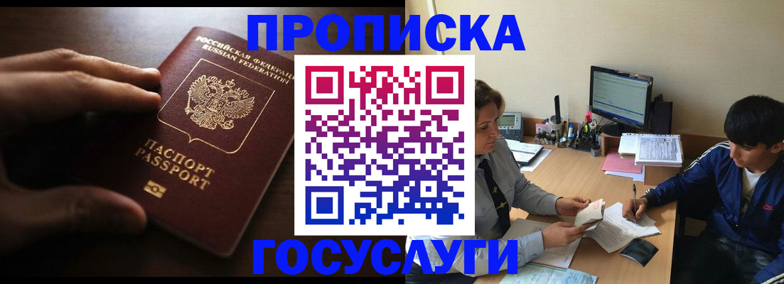 миграционный учет в Болхове